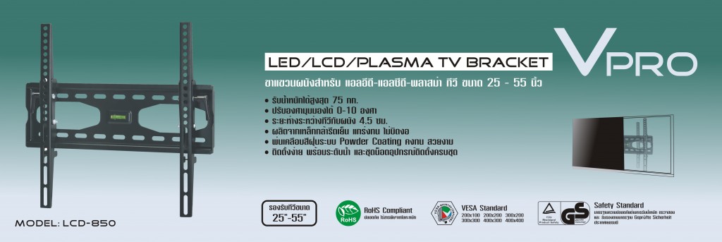 ขาแขวนทีวี Vpro รุ่น LCD-850